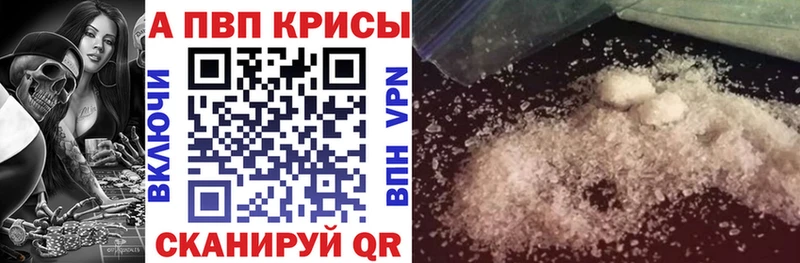 Alpha-PVP СК Можайск
