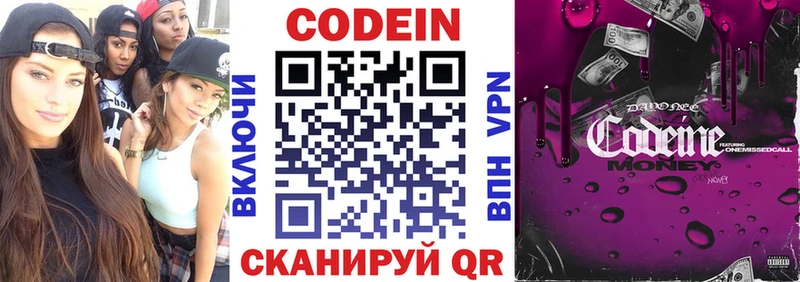 Кодеиновый сироп Lean напиток Lean (лин)  закладки  Можайск 