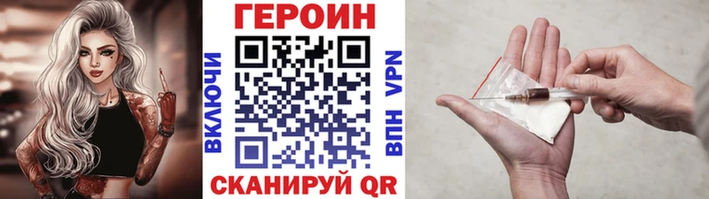 ГЕРОИН белый  Можайск 
