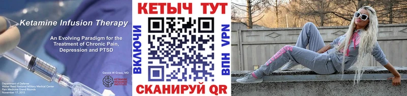 Кетамин VHQ Можайск